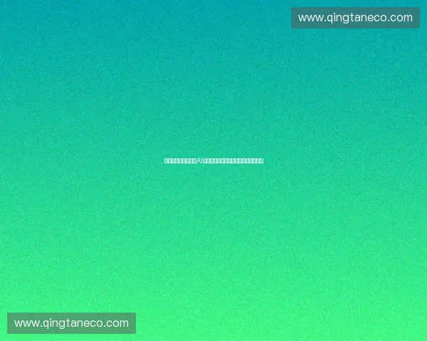 面向智能运动场景的AI算法优化与实时数据驱动决策研究探索