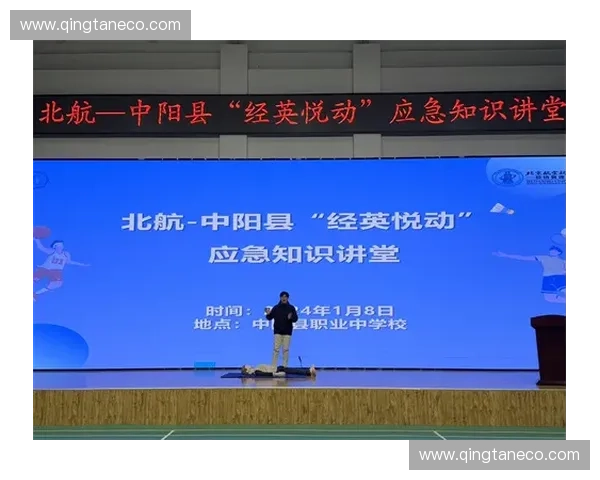 体育标准化建设推动竞技水平提升与全民健康发展研究 体育标准化建设推动竞技水平提升与全民健康发展研究